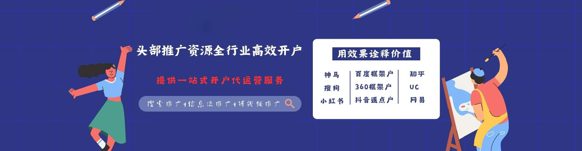 张家界百度竞价推广