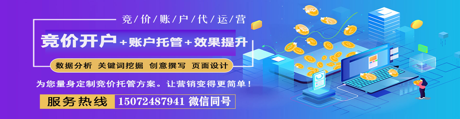 张家界百度广告推广
