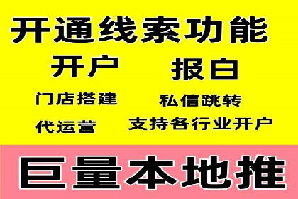某电商平台搜索开户返点实施方案